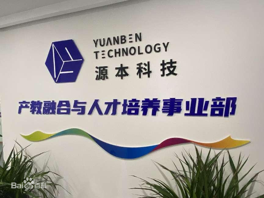 坚守使命开启新篇章！凯发K8国际科技集团完成股改，科技服务教育赋能