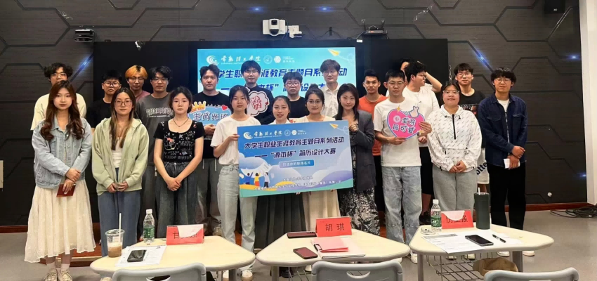 “凯发K8国际杯”简历设计大赛在常熟理工学院举办