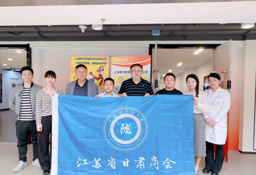 凯发K8国际科技集团君交升学承办江苏省甘肃商会陇商学堂第二讲：聚焦高考升学路径，共探志愿填报之道